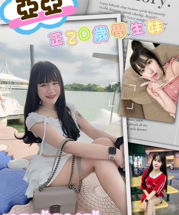 屏東外送/定點茶 亞亞 援交