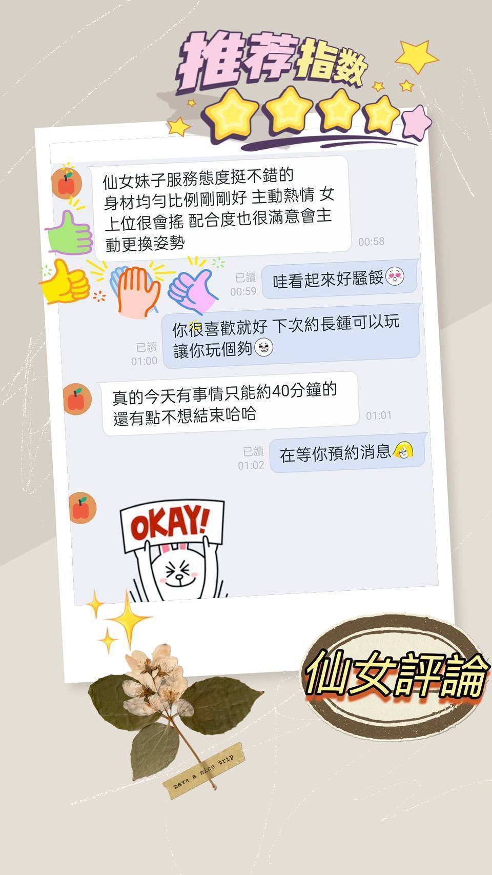 屏東外送/定點茶 亞亞 援交:圖片 5