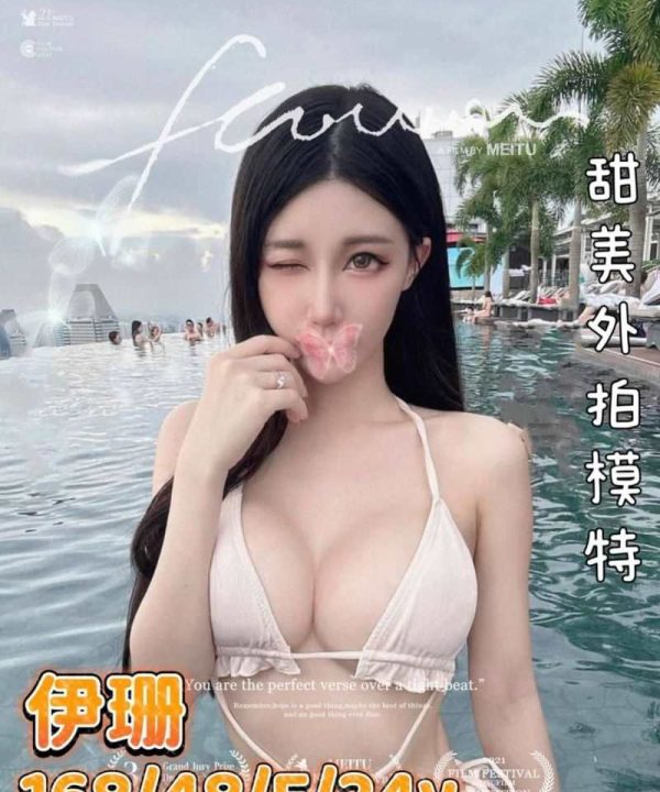 台中外送茶 伊珊 援交