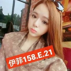 台北外送茶 伊菲 援交