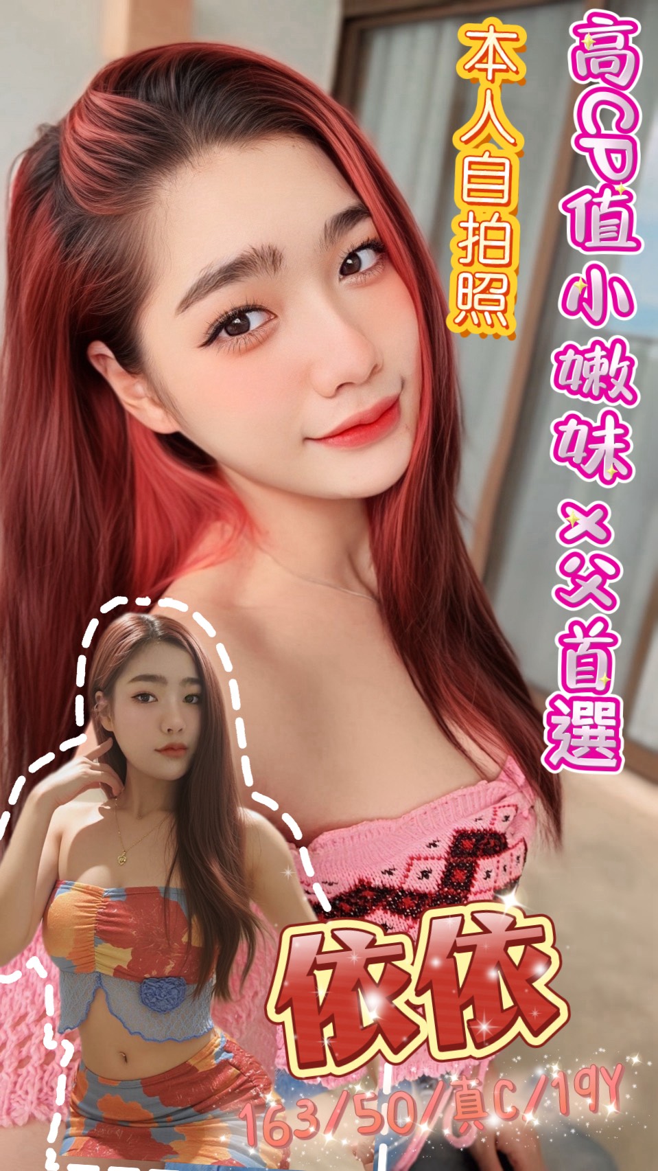 台北定點茶 依依 援交:圖片 4