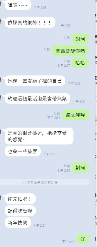 雲林定點茶 依蝶 援交:圖片 8