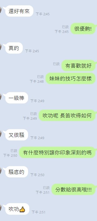 雲林定點茶 依蝶 援交:圖片 6