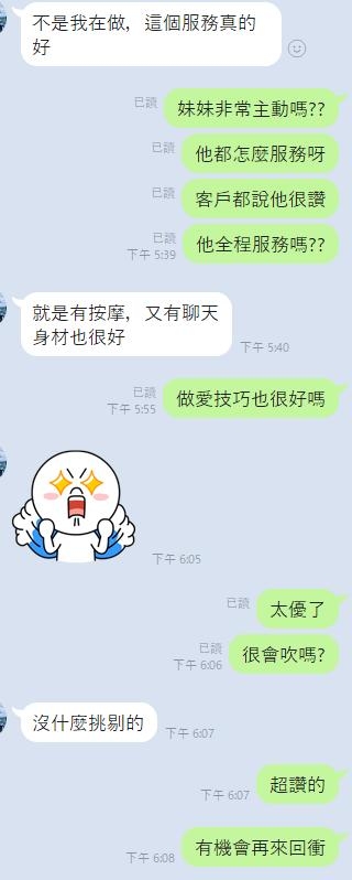 雲林定點茶 依蝶 援交:圖片 7