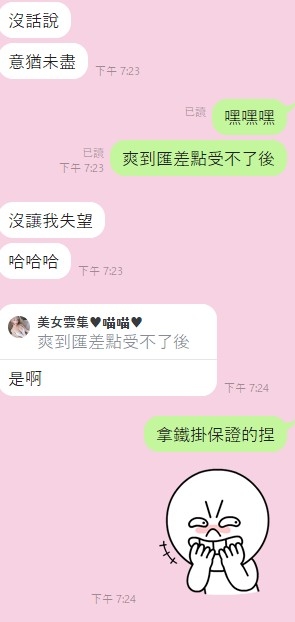 雲林定點茶 依蝶 援交:圖片 11