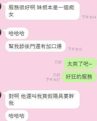 雲林定點茶 依蝶 援交:圖片 12