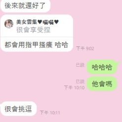 Alternative view of 雲林定點茶 依蝶 援交