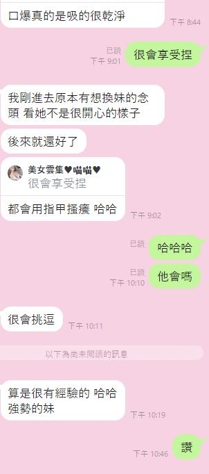 雲林定點茶 依蝶 援交:圖片 2