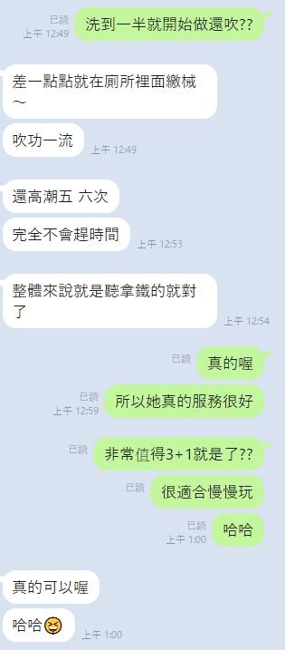 雲林定點茶 依蝶 援交:圖片 4