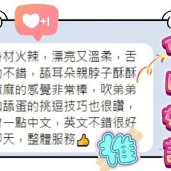 Alternative view of 台中定點茶 傻白 援交