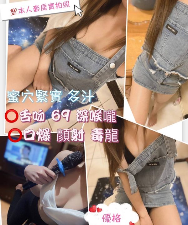 桃園定點茶 優格 援交