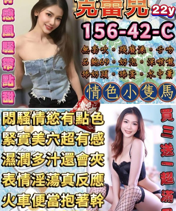 台北定點茶 克蕾兒 援交