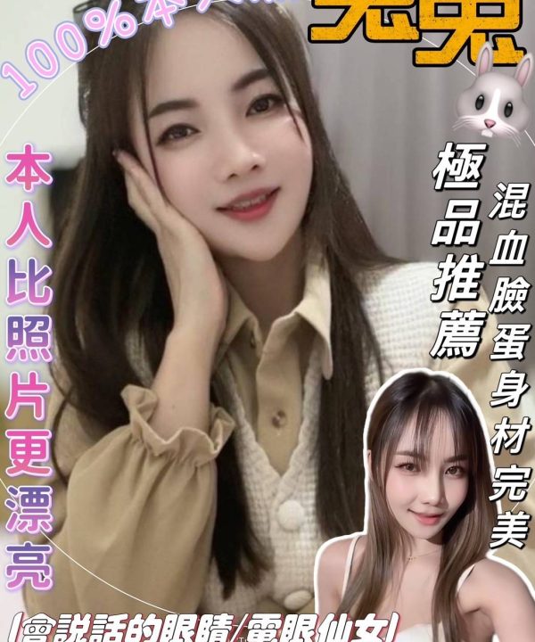 台南定點茶 兔兔 援交