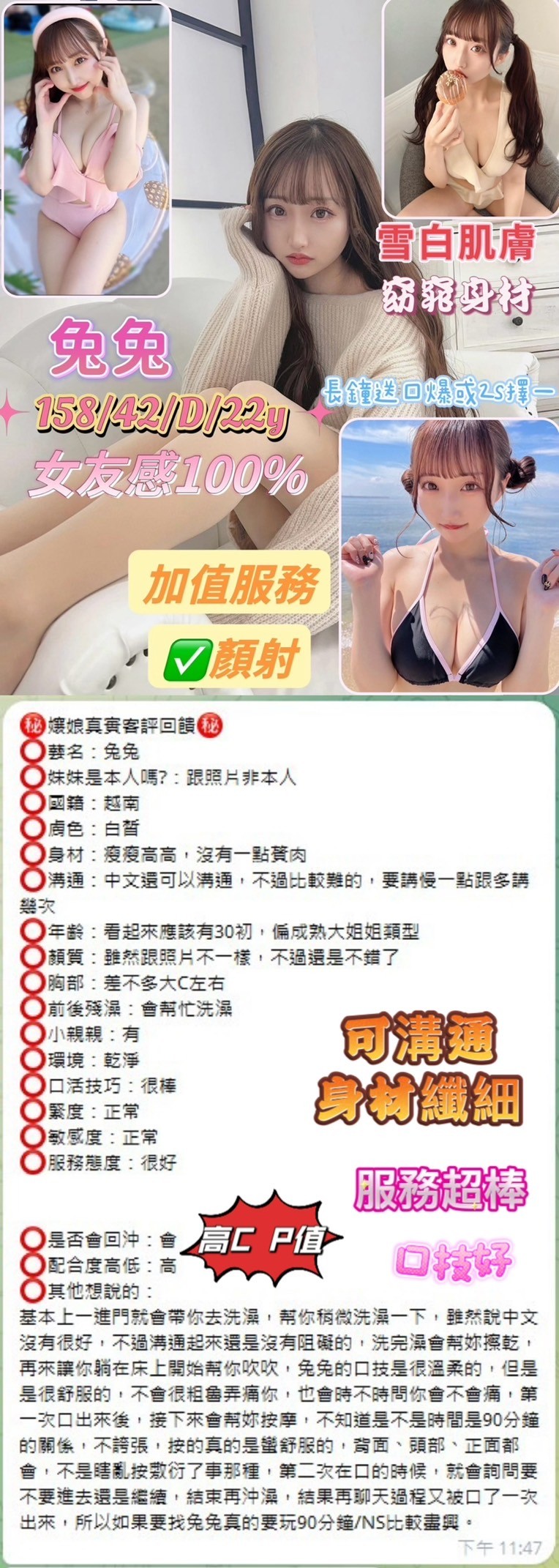 台南定點茶 兔兔 援交:圖片 3