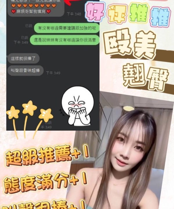 Alternative view of 台南定點茶 兔兔 援交