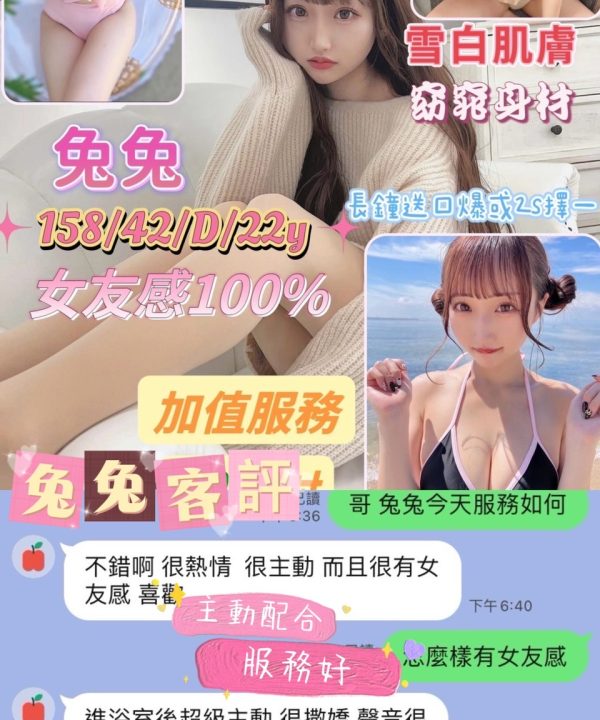 Alternative view of 台南定點茶 兔兔 援交