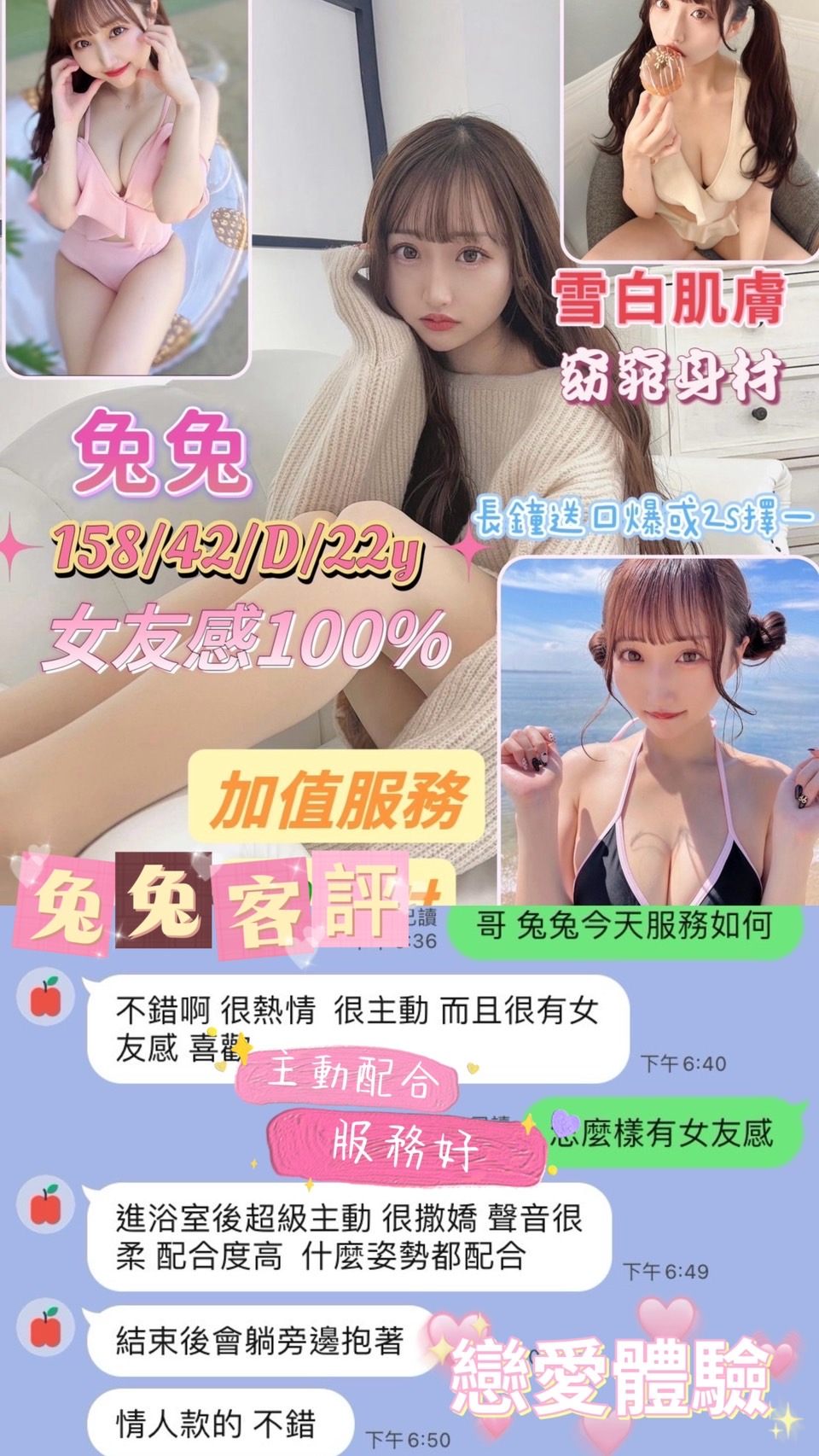 台南定點茶 兔兔 援交:圖片 2