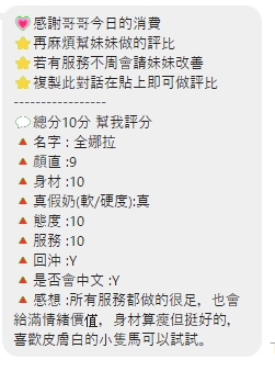 桃園定點茶 全娜拉 援交:圖片 3