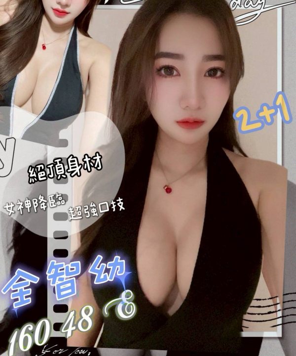 台北定點茶 全智幼 援交