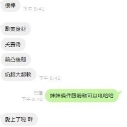 Alternative view of 新竹定點茶 凡賽絲 援交
