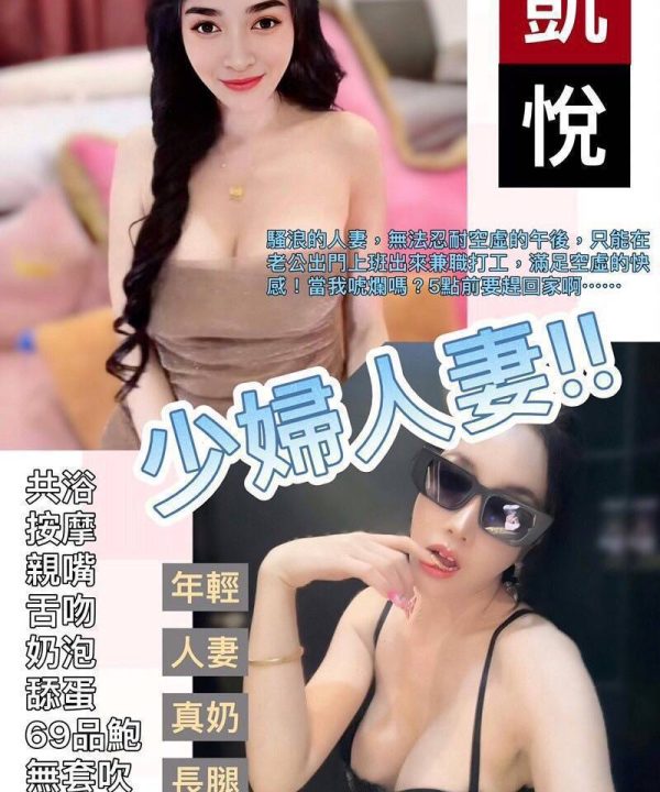 基隆定點茶 凱悅 援交