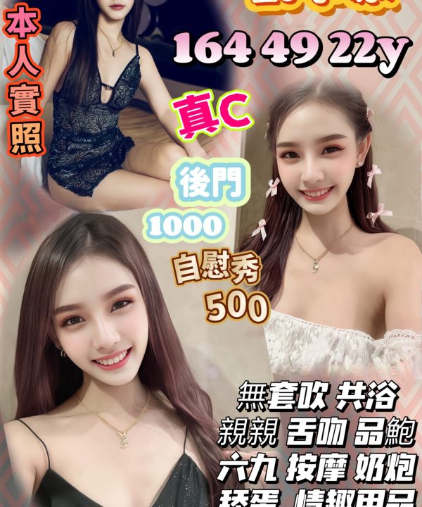 苗栗定點茶 劉寧薇 援交
