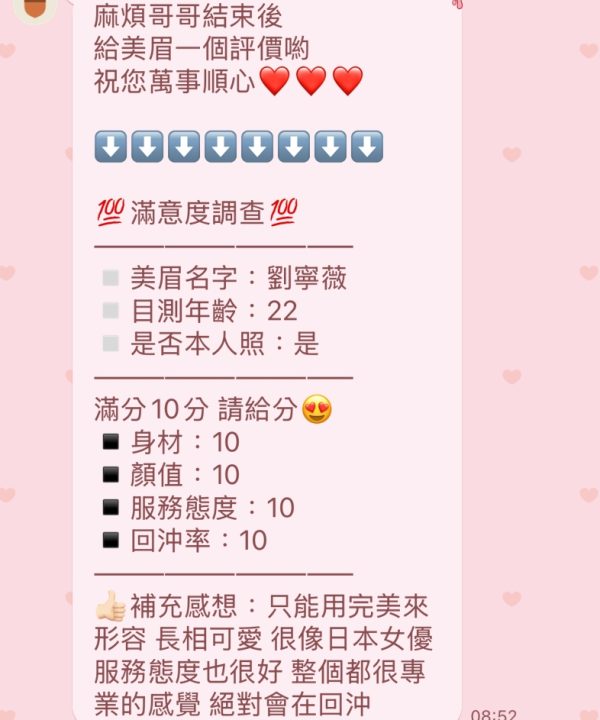 Alternative view of 苗栗定點茶 劉寧薇 援交