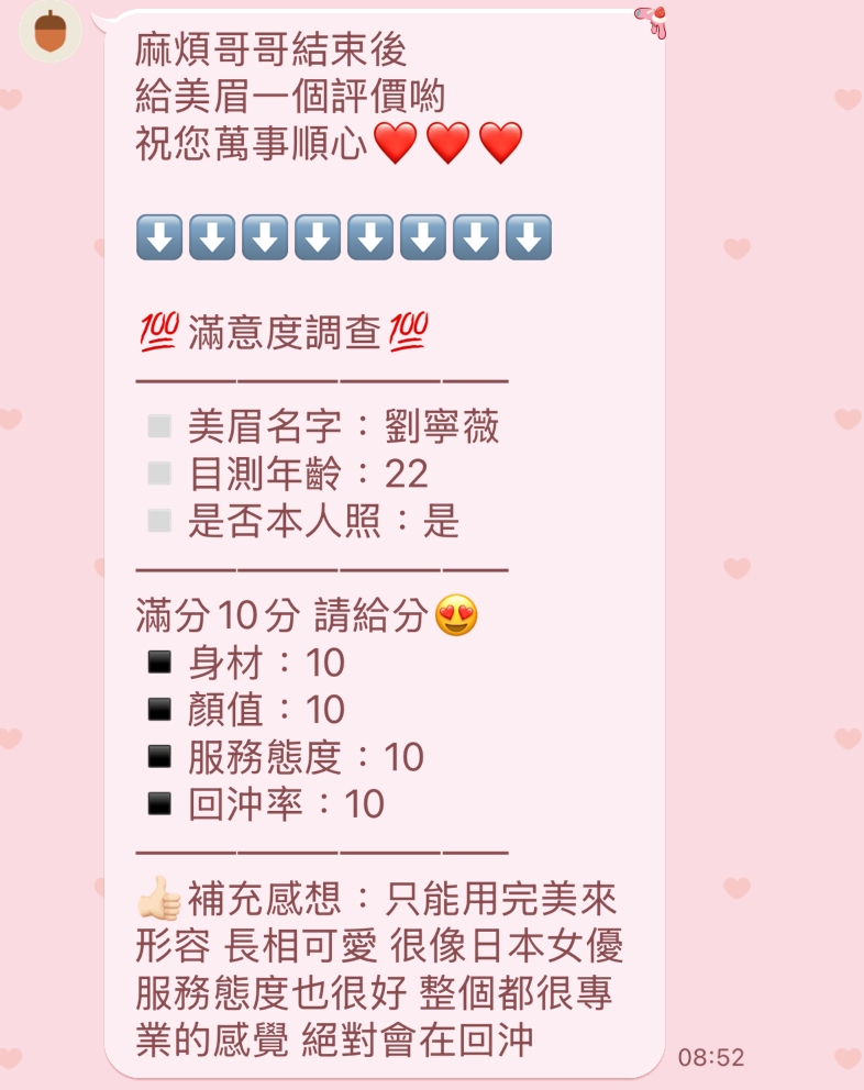 苗栗定點茶 劉寧薇 援交:圖片 2