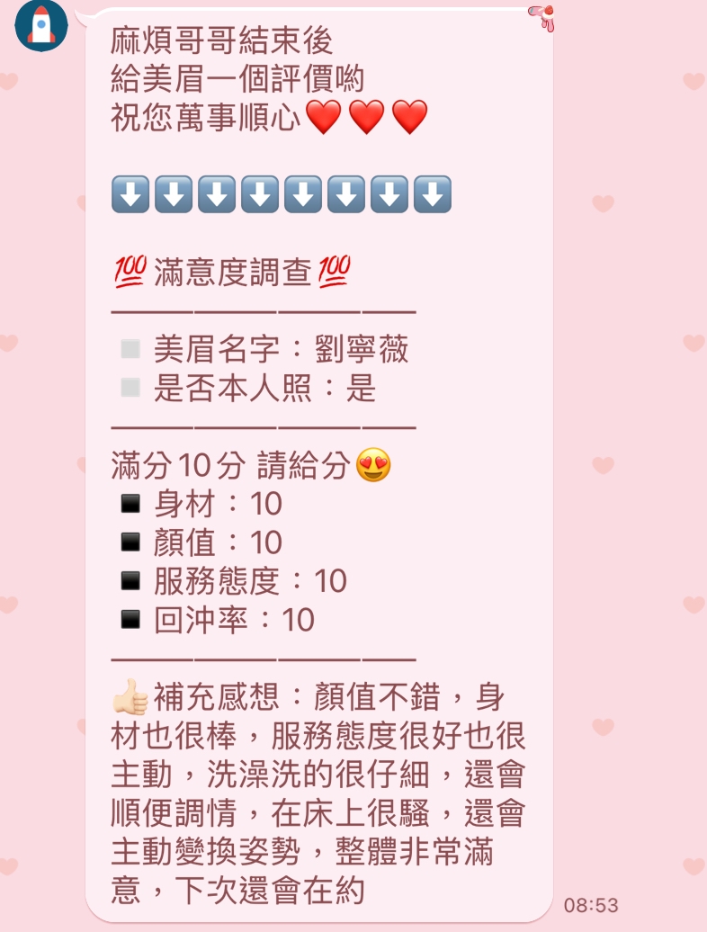 苗栗定點茶 劉寧薇 援交:圖片 3