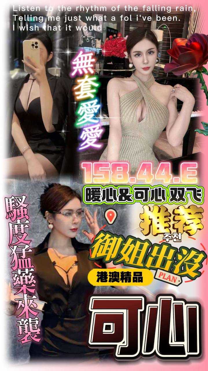 台中定點茶 可心 援交