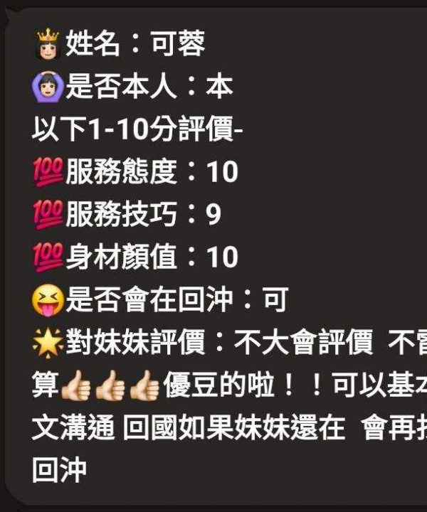 Alternative view of 新竹定點茶 可蓉 援交