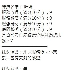 Alternative view of 新竹定點茶 咪咪 援交