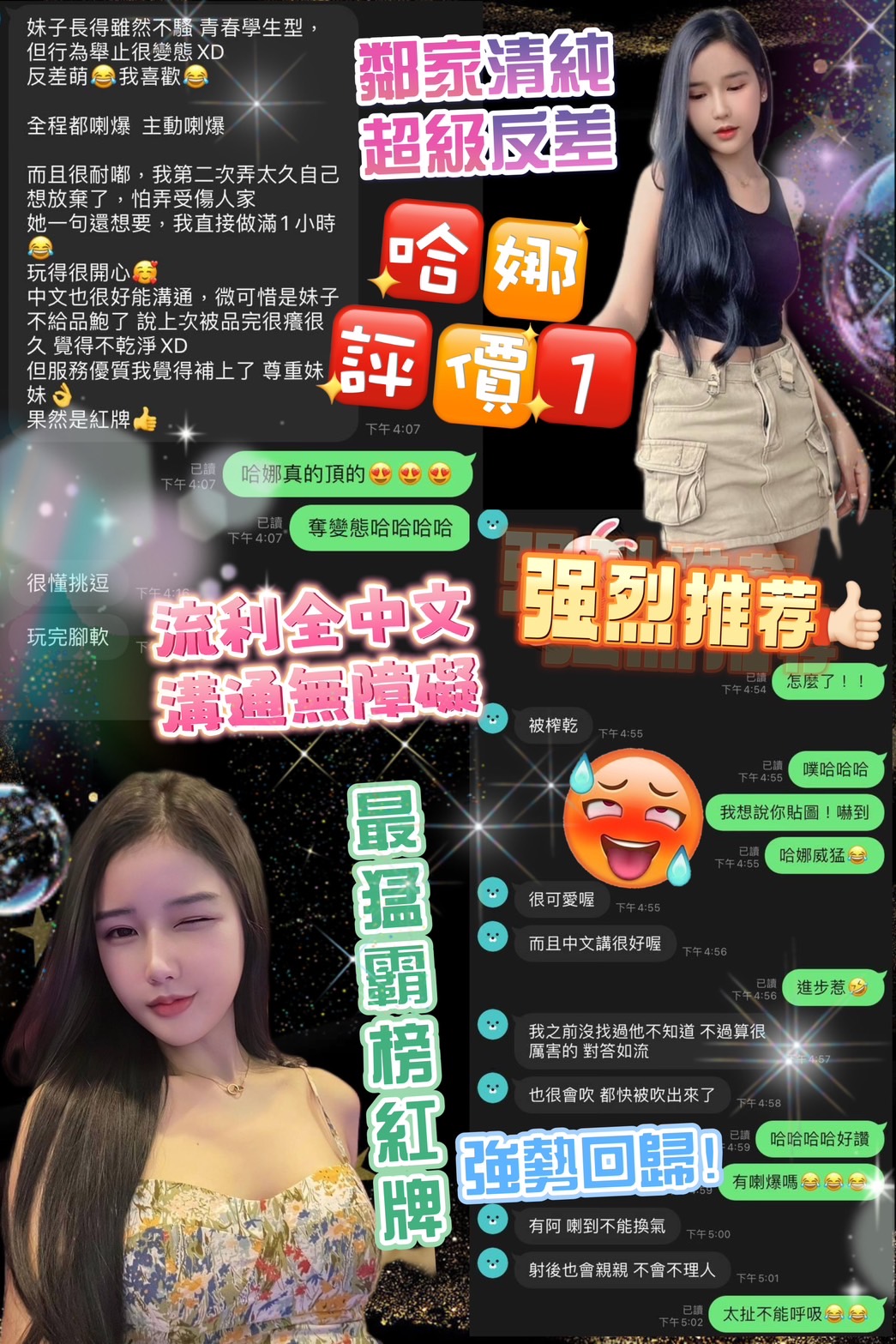 台北定點茶 哈娜 援交:圖片 12