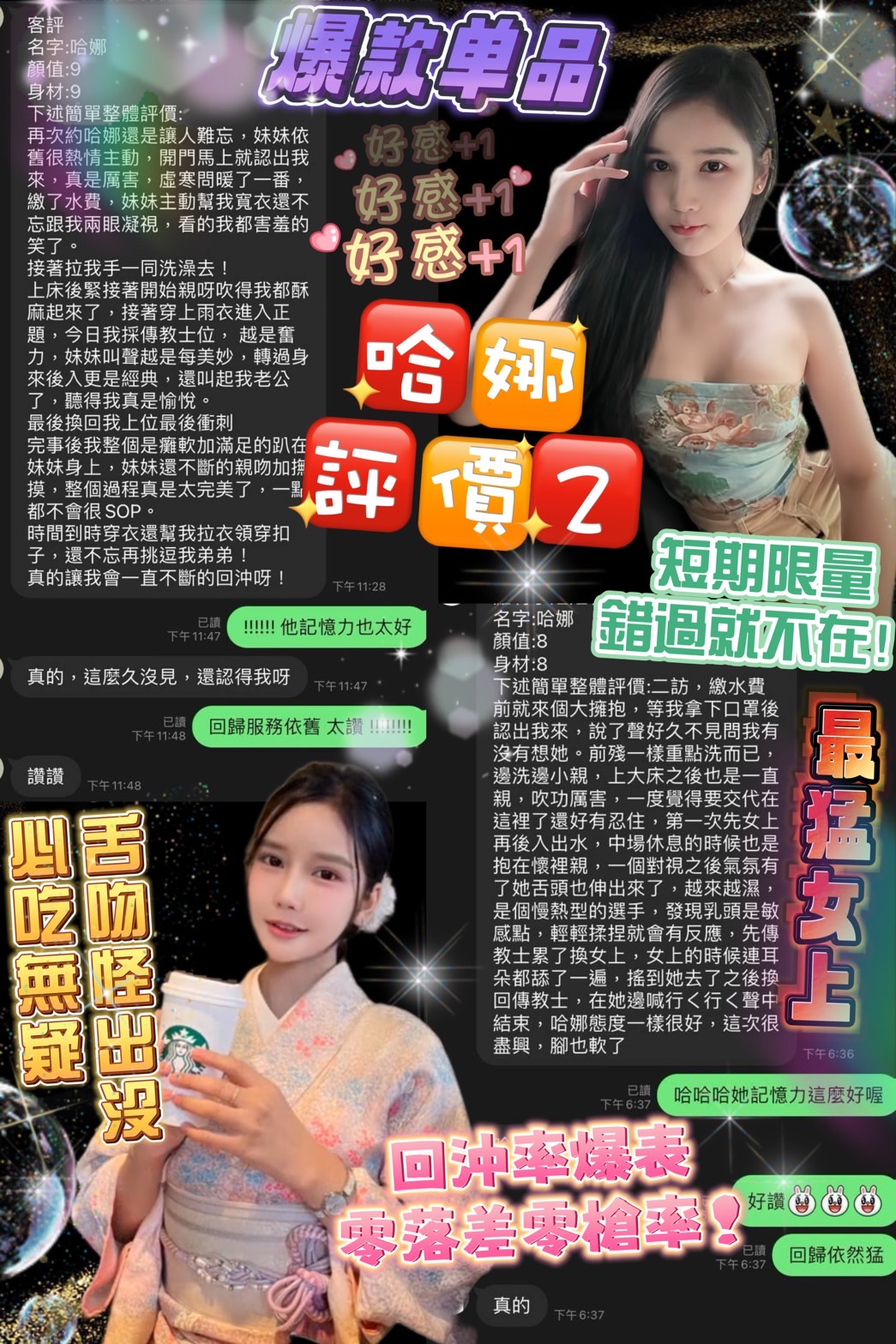 台北定點茶 哈娜 援交:圖片 10