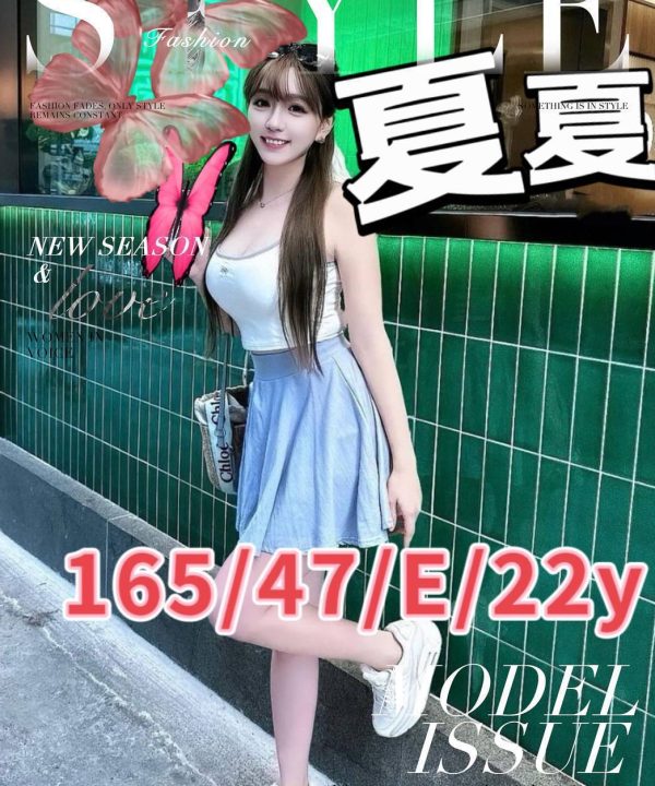 高雄外送茶 夏夏 援交