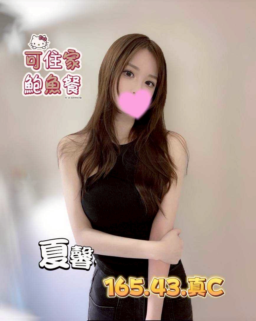台中外送茶 夏馨 援交
