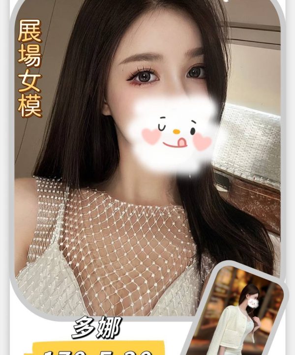 台北外送茶 多娜 援交