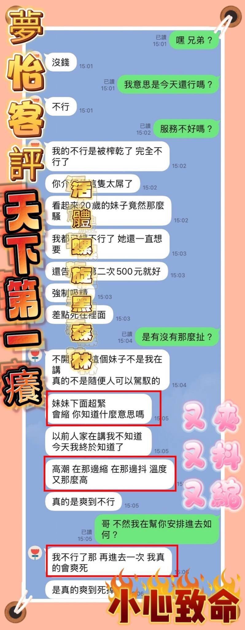 台中定點茶 夢怡 援交:圖片 6