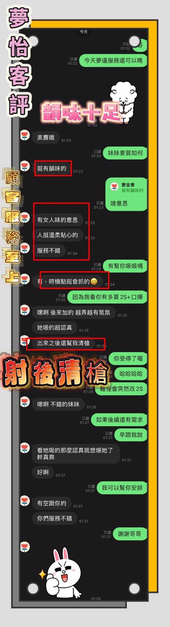 台中定點茶 夢怡 援交:圖片 7