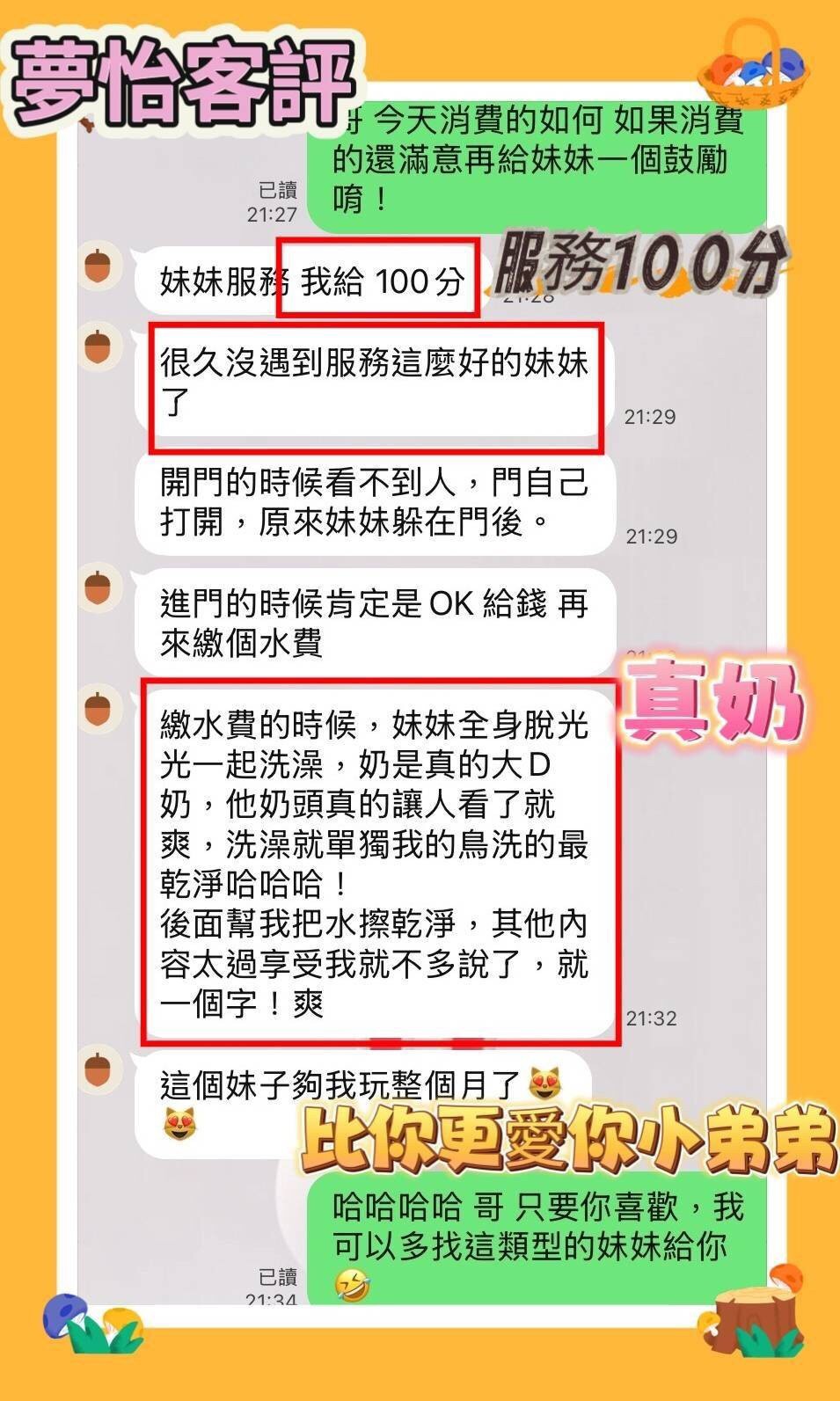 台中定點茶 夢怡 援交:圖片 8