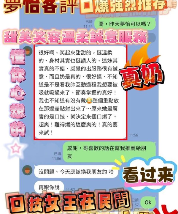 Alternative view of 台中定點茶 夢怡 援交