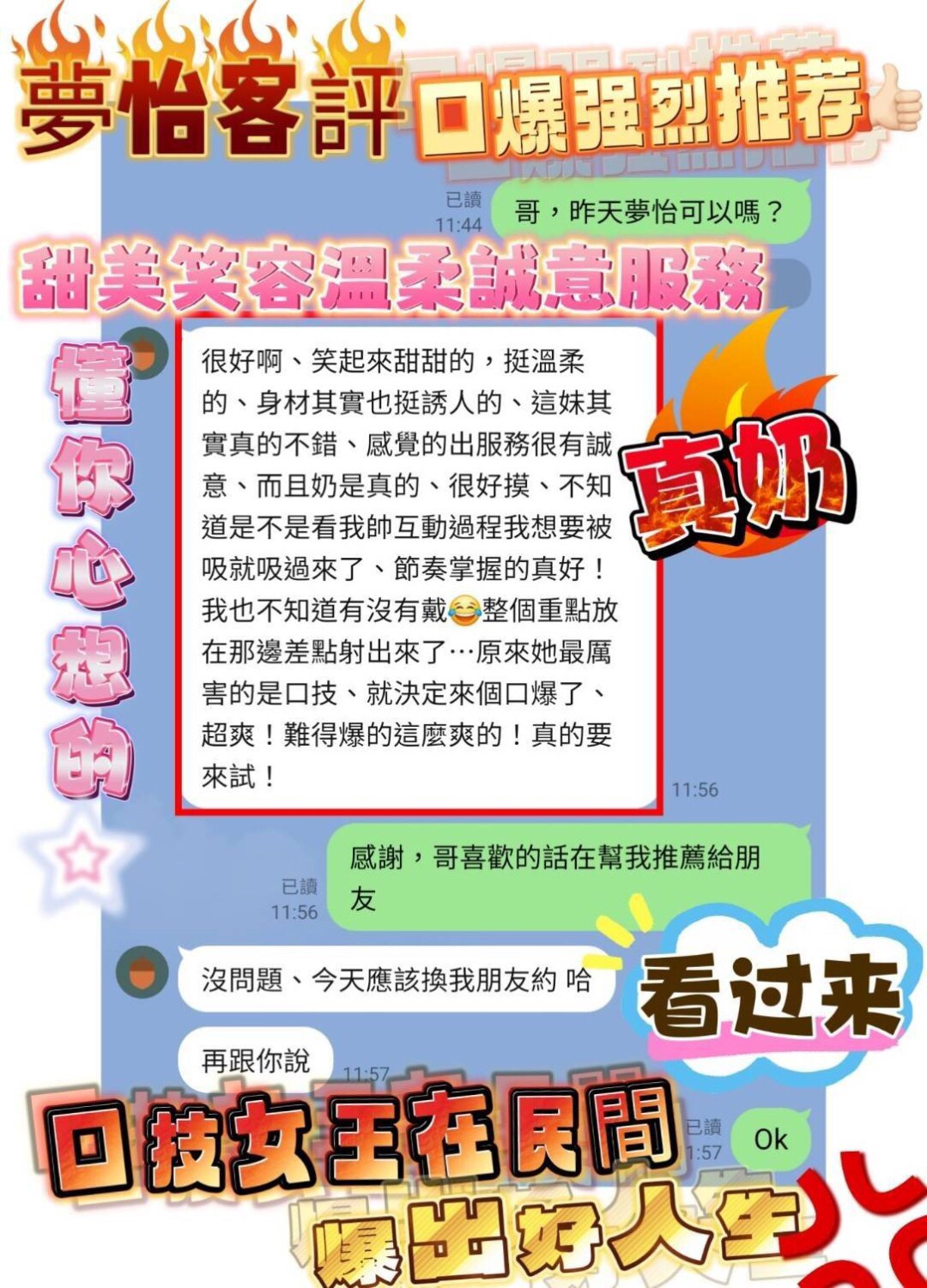 台中定點茶 夢怡 援交:圖片 2