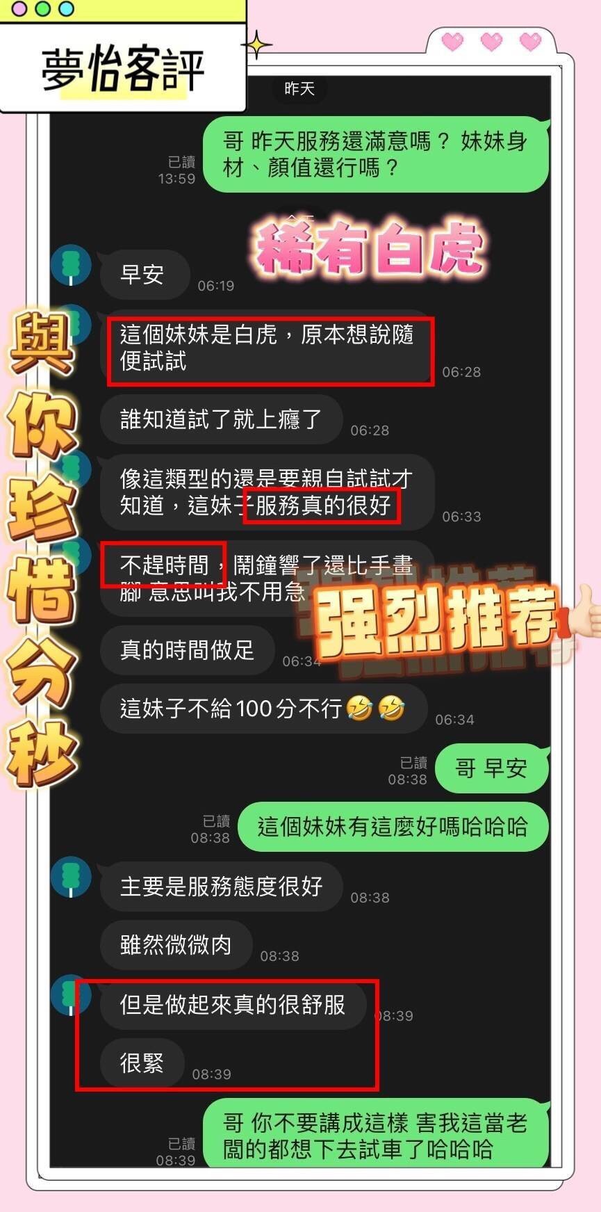台中定點茶 夢怡 援交:圖片 3