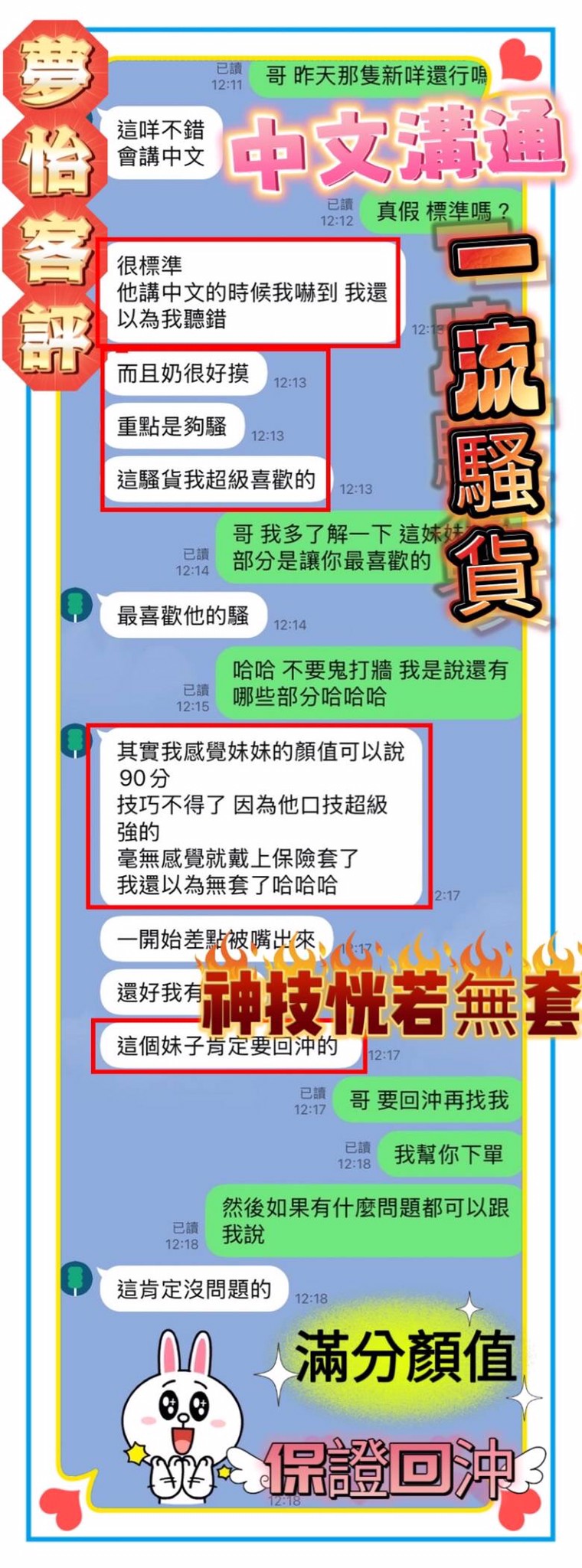 台中定點茶 夢怡 援交:圖片 4