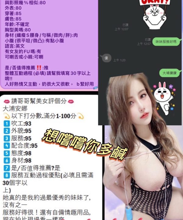 Alternative view of 台北定點茶 大埔安娜 援交