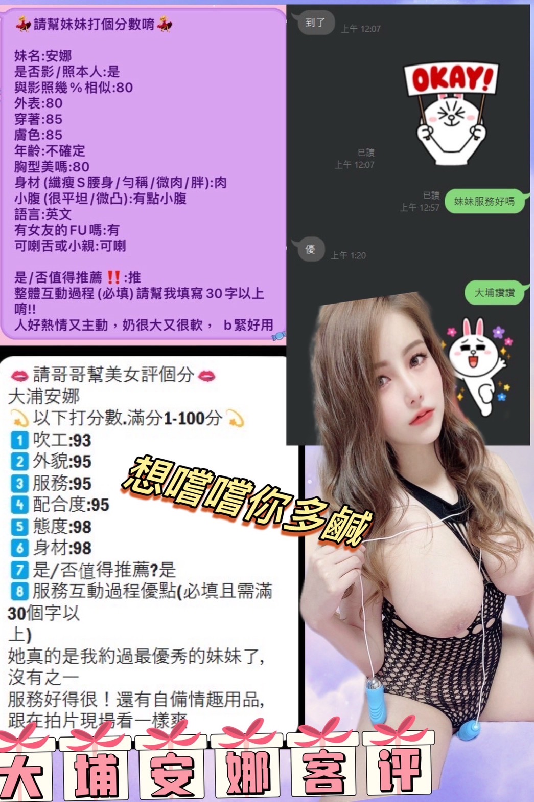 台北定點茶 大埔安娜 援交:圖片 2
