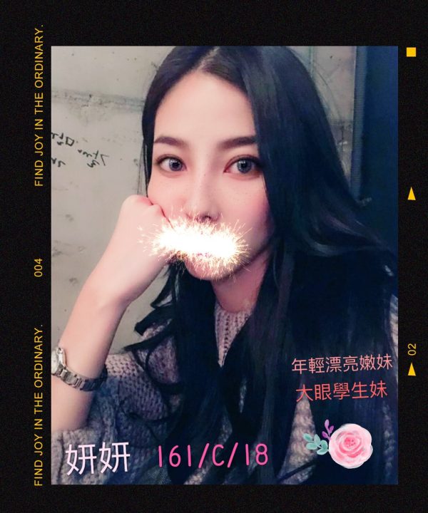 台北外送茶 妍妍 援交