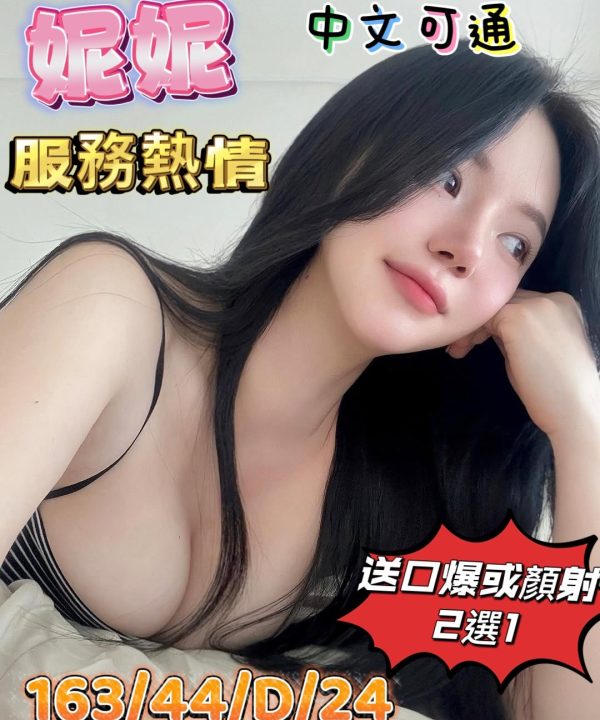 台南定點茶 妮妮 援交