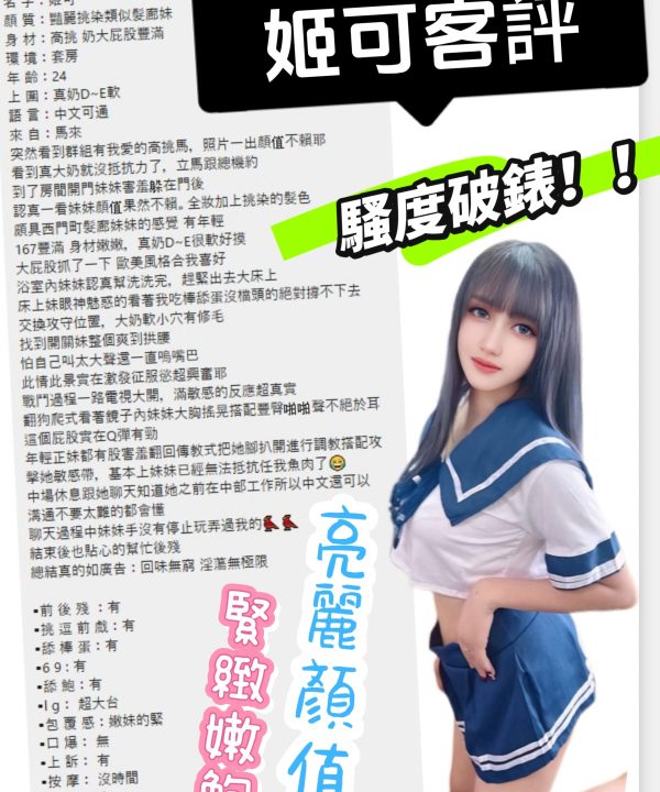 Alternative view of 台北定點茶 姬可 援交