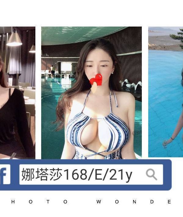 台北外送茶 娜塔莎 援交